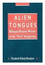 Alien Tongues: Bilingual Russian Writers of the "First" EmigrationBeaujour, Elizabeth Klosty