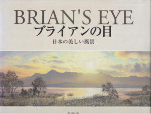 Brian's Eye [INSCRIBED COPY] by: Williams, Brian