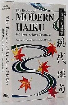 Essence of Modern Haiku, The Yamaguchi, Seishi