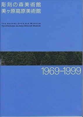 Hakone Open-Air Museum, The: Utsukushi-Ga-Hara Open-Air Museum 1969-1999n/a