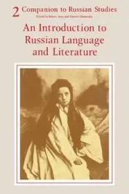 Introduction to Russian Language and Literature, AnAuty, Robert & Obolensky, Dimitri