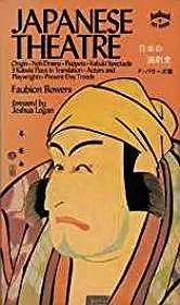 Japanese TheatreBowers, Faudion