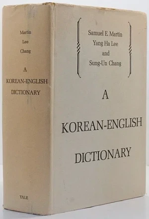 Korean- English DictionaryMartin, Samuel, Yang Ha Lee and Sung-Un Chang