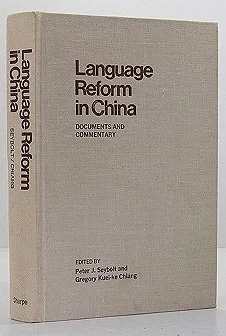 Language Reform in China - Documents and CommentarySeybolt, Peter and Gregory Kuei-ke Chang