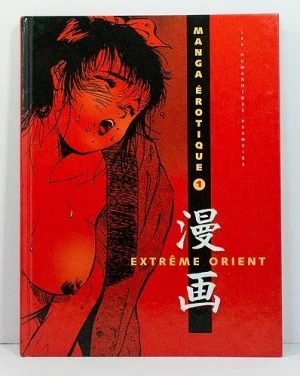 Manga Erotique 1 - Extreme OrientHanakoji, Komachi/See-o/Shoko Haneda/Takako Yahagi/Sono Nagata/Shintaro Kago, Illust. by: Komachi  Hanakoji