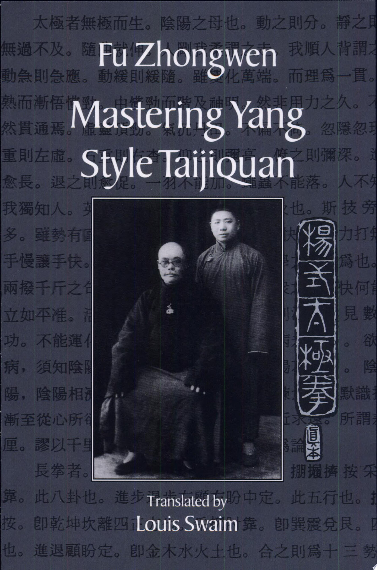 Mastering Yang Style Taijiquan by: Zhongwen, Fu