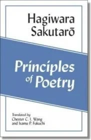 Principles of Poetry: Shi No Genri (Cornell East Asia, No. 96)Hagiwara, Sakutaro