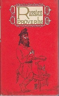 Russian Proverbs Watson (illust), Aldren, Illust. by: Aldren Watson
