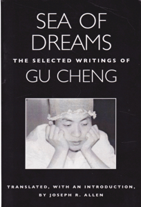 Sea of Dreams: The Selected Writings of Gu Cheng [INSCRIBED COPY] by: Cheng, Gu Transl. Allen, Joseph R.