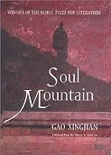 Soul Mountain Xingjian, Gao