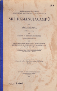 Sri Ramanujacampu by Ramanujacarya: Commentary by Pandit. V. Krishnamacharya.  by: Editor: Sastriyar, P. P. Subhramanya