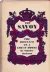The Savoy: The Romance of a Great Hotel by: Jackson, Stanley