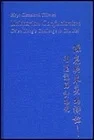 Utilitarian Confucianism: Ch'en Liang's Challenge to Chu HsiTillman, Hoyt Cleveland